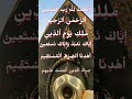 Surah Al-Fatiha So Beautiful Egzon Ibrahim #Shorts, #quranrecitation, #اكسبلور #quran #egzon