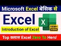 MS Excel Complete Course in Hindi !! Excel full Course Basic to Advance.
