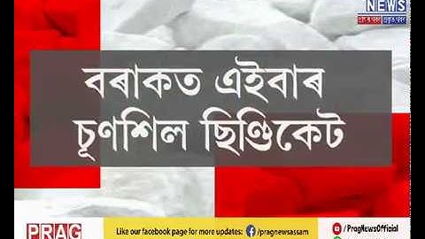 Limestone cutting and smuggling from Meghalaya | Vision Prag
