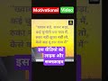 #ankitsir #motivational video#bihar
