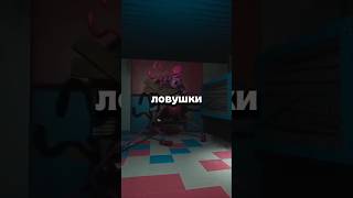 мамочка могла выжить? #poppyplaytime #huggywuggy #poppy #mommylonglegs #shorts #shortvideo