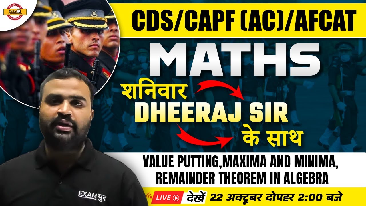 CDS/CAPF (AC)/AFCAT || CDS MATHS CLASS| MATHS MARATHON || BY DHEERAJ SIR
