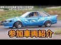 【AE86 参加車両紹介】変態ハチロクは優遇されるドリフト走行会inモーターランドSP