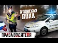 КАК ПОЛИЦИЯ УКРАИНЫ МАНИПУЛИРУЕТ ВОДИТЕЛЯМИ ВЫ ДОЛЖНЫ ЗНАТЬ ЗАКОН