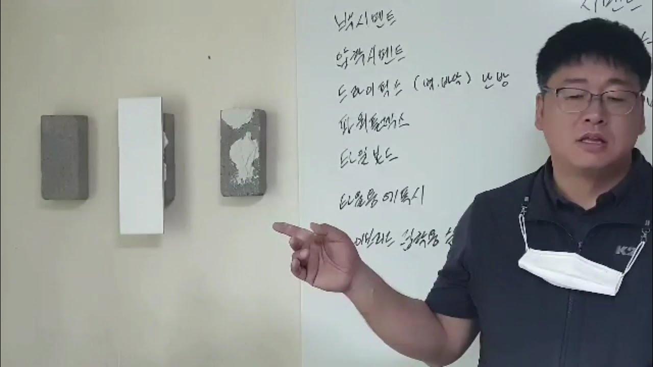 타일 접착재료 설명????교육문의????☎️010 8782 6704욕실리모델링교육 타일교육 욕실리모델링학원 타일학원 미장학원 타일기구세팅교육 방수교육 실리콘교육 수전교체교육 전기설비교육