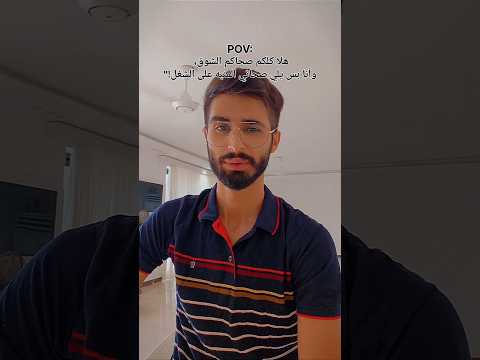 شوقكم وهم منبهي صح وكما قال الشاعر يا تقبروني وجودك مشرفني واشتراكك يفر حني