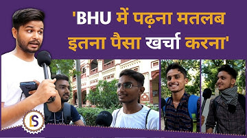 पढ़ने, रहने और खानें का खर्चा बता रहे BHU के छात्र | BA Arts | Himanshu Mishra