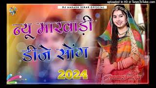 New Marwadi Song Dj Remix 2024 || New Rajasthani Dj Remix Song 2024 || New Marwadi Viral Song 2024