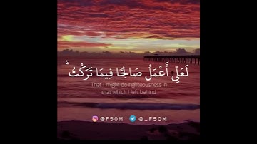 القارئ انس الشهاب || حتى اذا جاء احدهم الموت