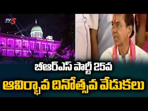 BRS Party 25th Anniversary Celebrations Across Telangana | KCR | Telangana Bhavan | TV5 News - TV5NEWS