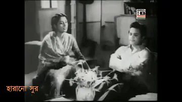 Tumi je amar //তুমি যে আমার // হারানো সুর // Harano Sur //1957// Geeta Dutt