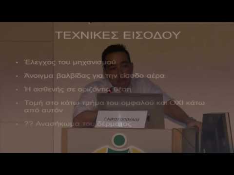 Επιστημονική Διάλεξη ΙΑΣΩ, Παρασκευή 24/06/16, 12.30 μ.μ., Αμφιθέατρο ΙΑΣΩ, α&rsquo; μέρος