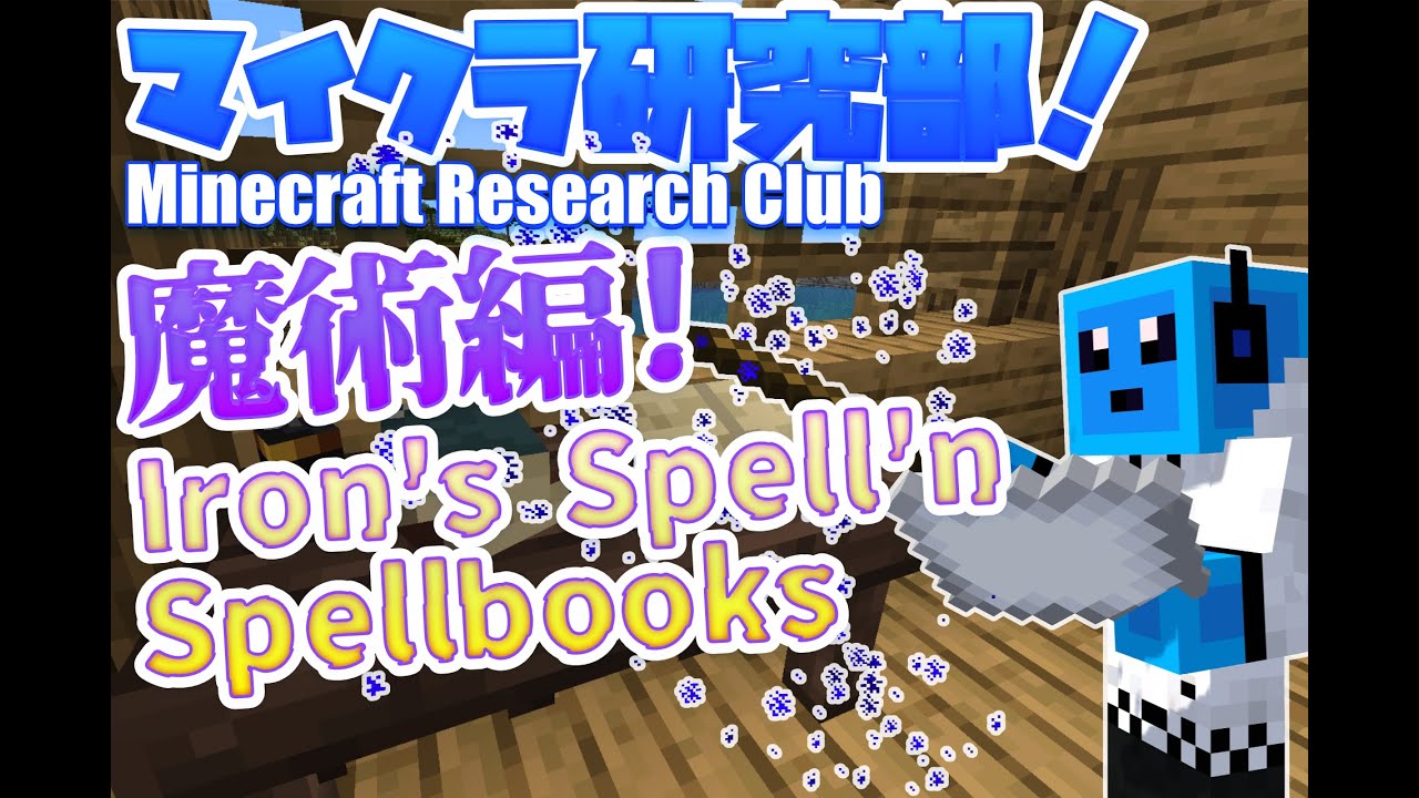 今日こそはネザー要塞の発見を！【マイクラ研究部】