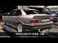 Техосмотр НОЧЬЮ. Как такое ВОЗМОЖНО? BMW E36 V8 | BMWeast Garage