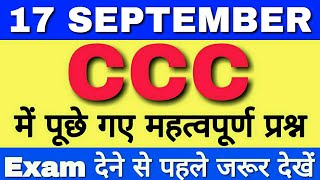 17 September CCC Exam Questions|CCC EXAM SEPTEMBER 2019 |CCC New Syllabus|CCC Question Paper