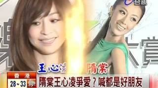 20110817 壹週刊娛樂大賞新闻 罗志祥 杨丞琳 萧亚轩 王心凌 随棠