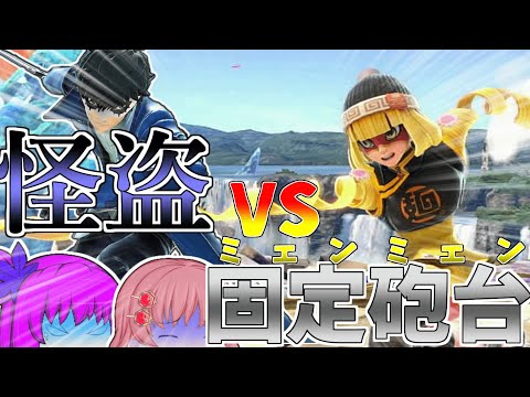 【ゆっくり実況】新キャラと対戦してみたらとてもとても固定砲台だった件について【スマブラSP/ジョーカーpart27】