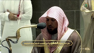 (ادعوا ربكم تضرعا وخفيه)مغربية بديعة  من سورة الأعراف|30-1-1443هـ| للشيخ د. ماهر المعيقلي
