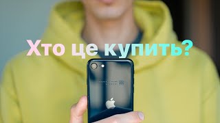 iPhone SE 3 у 2024: для кого?