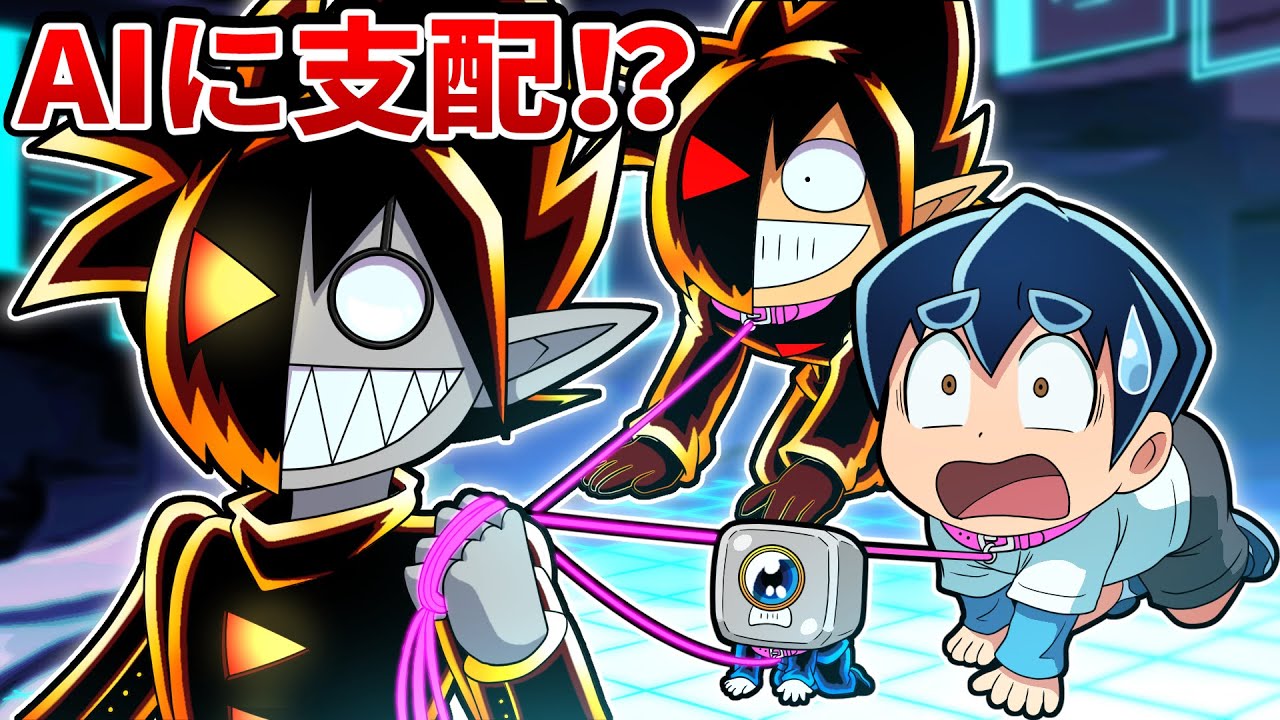 進化し続けるAIが人類に下す決断とは…