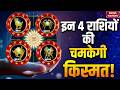 Aaj Ka Rashifal 28 April 2026 | Aries | Taurus | Gemini | Cancer | Horoscope | Dr.Arvind Tripathi