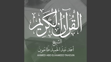 سورة الروم