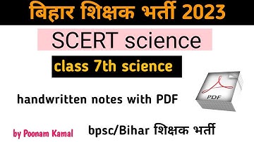 bpsc scert science class 7th/ scert class 7th science/ bpsc/ bihar board science by Poonam Kamal