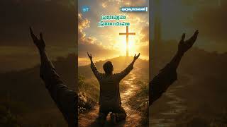 పూర్ణహృదయముతో | Telugu Jesus Song | Christian Status | #shorts #bible #jesus #telugu