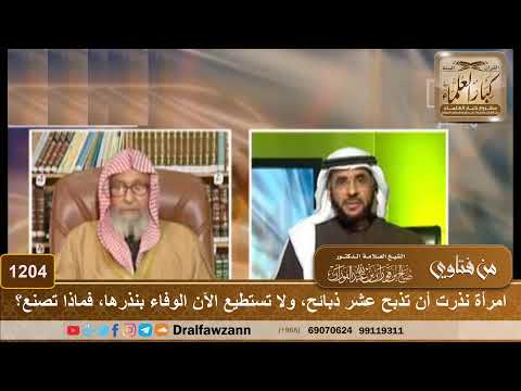 امرأة نذرت أن تذبح عشر ذبائح إن تخرج أبناؤها من الجامعة، ولا تستطيع الآن الوفاء بنذرها، فماذا تصنع؟