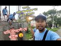 Manikpur       assamese vlog  nitish kr ray