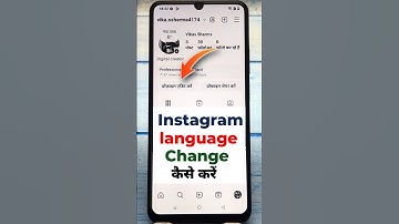 instagram par language kaise change kare | How To Change Instagram Language
