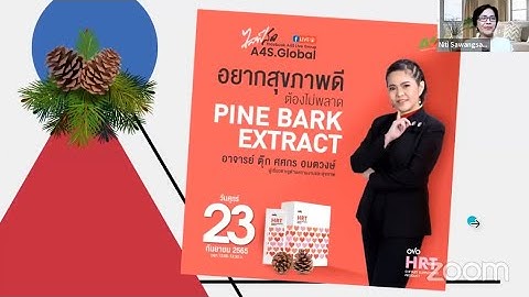 Pine bark extract ม ขายท ว ตส นม ย