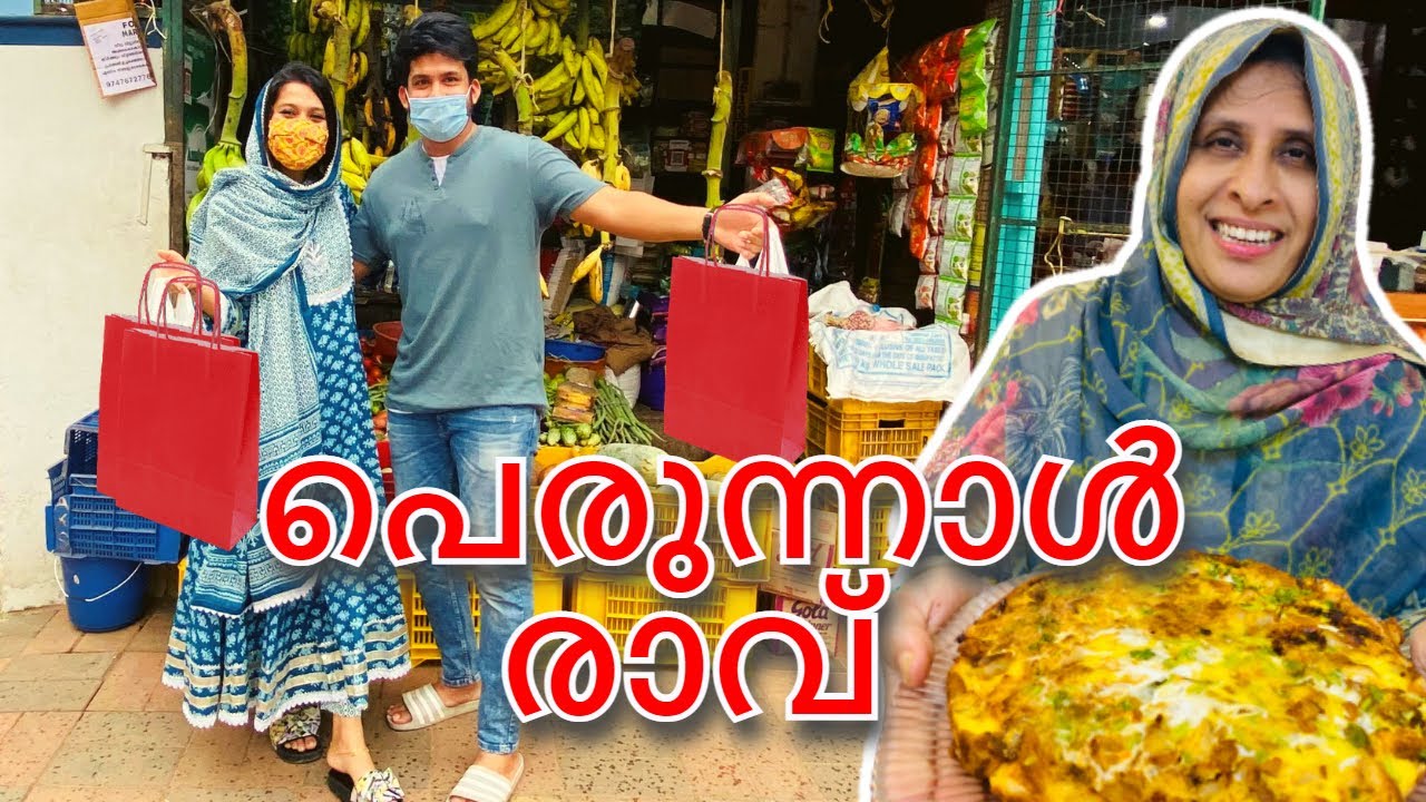 UMMAPOOV’S SPECIAL RECIPE😋 | EID SPECIAL |  അടിപൊളി RECIPE😍 | PRE EID VLOG | HEBAREE | IOBB