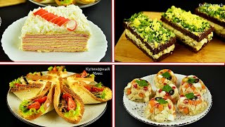 4 Шикарных Закуски На Праздничный Стол Из Простых Продуктов! Вкусные Рецепты На Новый Год 2024