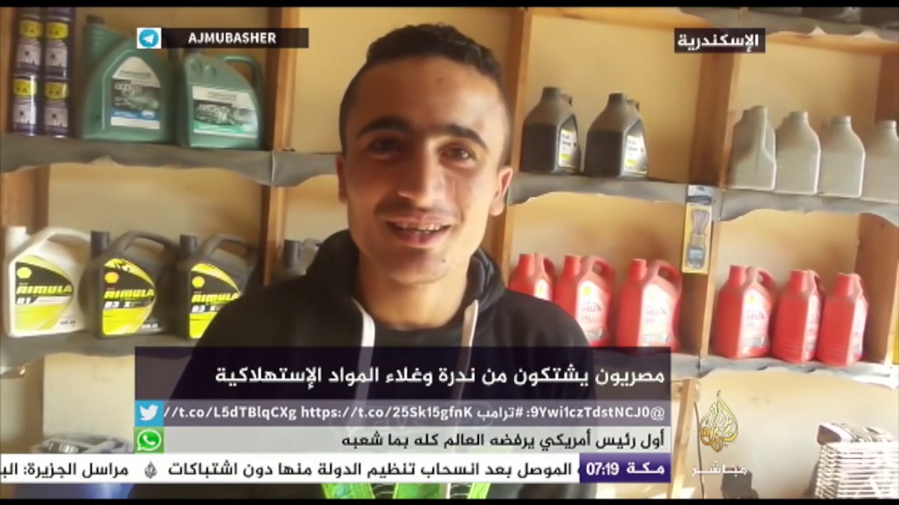 مصريون يشتكون من ندرة وغلاء المواد الإستهلاكية بالإسكندرية