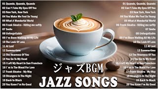 作業用bgmジャズ ~ Jazz Bgm 💌 Jazz Music Best Songs - Relaxing Jazz Songs #jazz #ジャズ