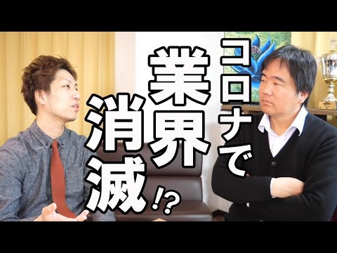 【業界重鎮が語る】カードショップのコロナ倒産の危険はあるのか？