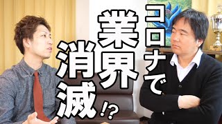 【業界重鎮が語る】カードショップのコロナ倒産の危険はあるのか？