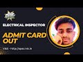 ASSAM ELECTRICAL INSPECTOR ADMIT CARD OUT 😮😮