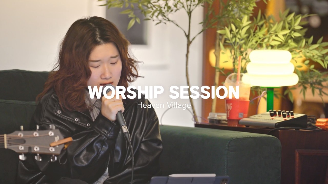 Worship Session _ 04 | Heaven Village | 기도찬양