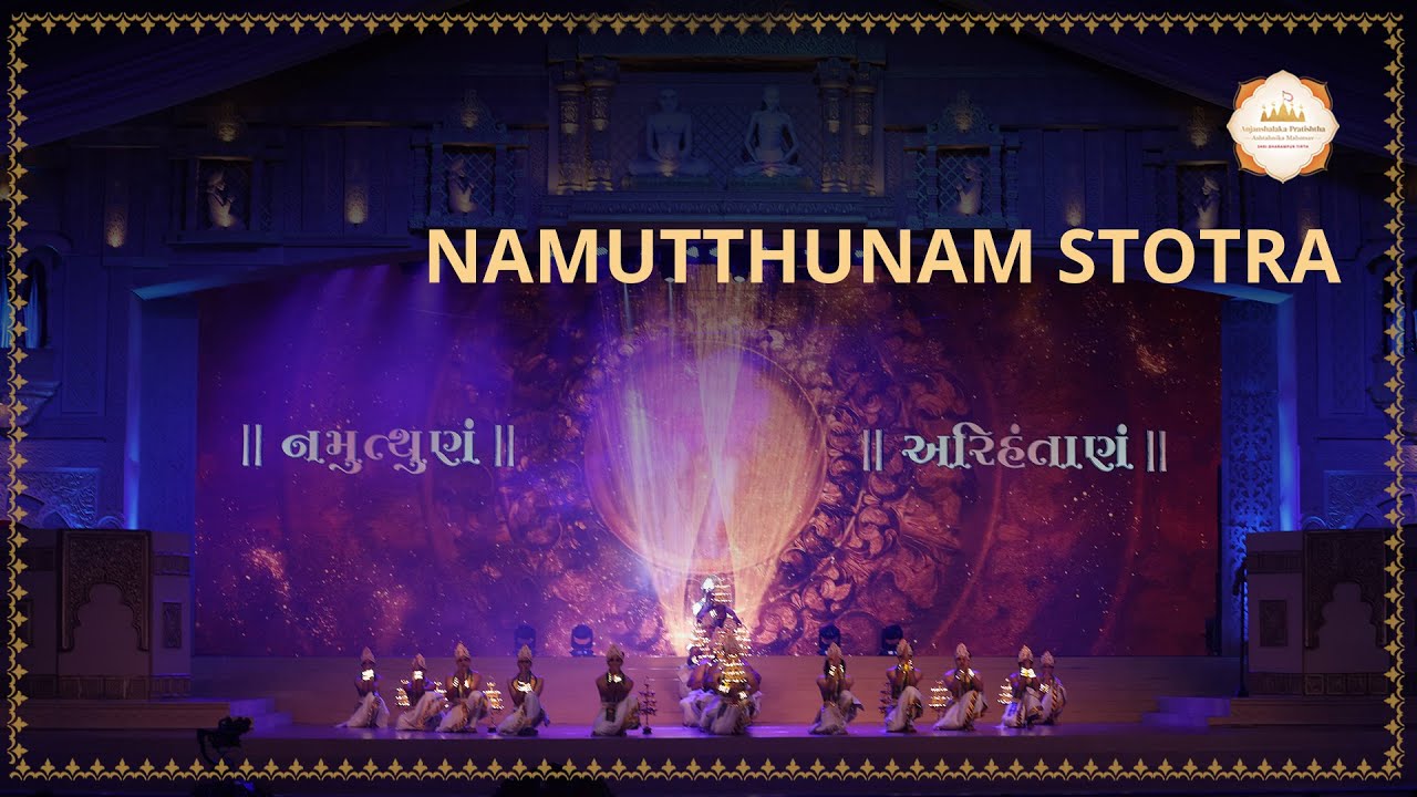 Namutthunam Stotra  Pratishtha Mahotsav  SRMD Bhakti