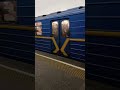 Потяг Ем-501/Ема 502 на станції метро Театральна#kyiv#київ#2026#reels#spring#train#metro#travel