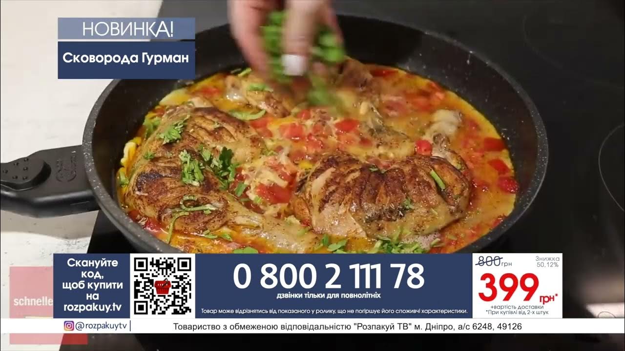 Сковорода Гурман 0800211178 - YouTube