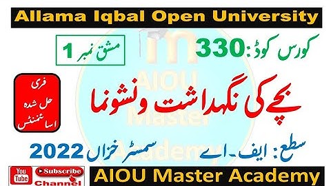 AIOU Code 330 Solved Assignment 1 of AUTUMN 2022 || Subject Child Care and Development