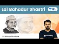 Lal Bahadur Shastri l Why is he called India's Most Honest Prime Minister? Biography #History #UPSC