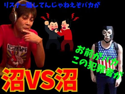 ウナちゃんマン　VS　横山緑