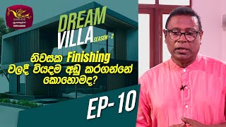 Dream Villa Season 2 Episode 10 2023-12-02 Rupavahini