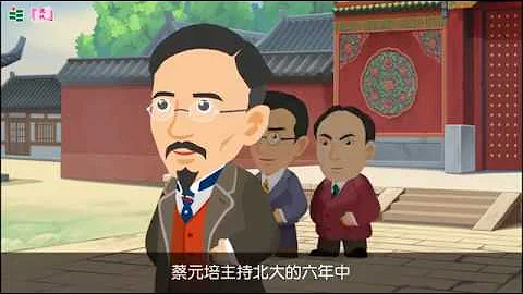 蔡元培 Cai Yuanpei (廣東話 / Cantonese) - 天天要聞