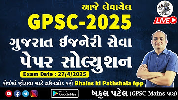 GPSC Engineering Services Paper Solution 2025 | GPSC Technical Exam Paper Solution by Bakul Patel