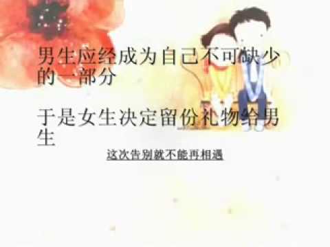 一位已死去的１７岁少女临死前的刻骨铭心的爱情创作 最后一次